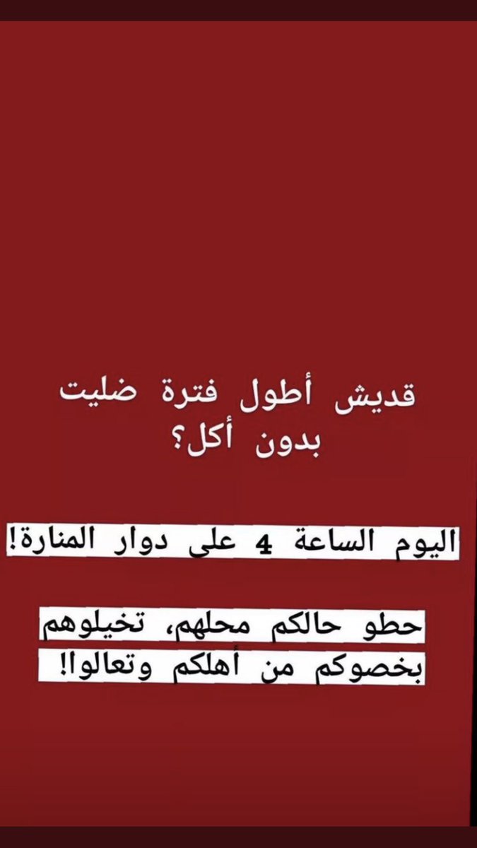 MAJHUL28's tweet photo. أهل الضفة، اليوم
دوار المنارة - رام الله
عالـ٤.
#معركة_الامعاء_الخاوية https://t.co/3d7W3t0H30