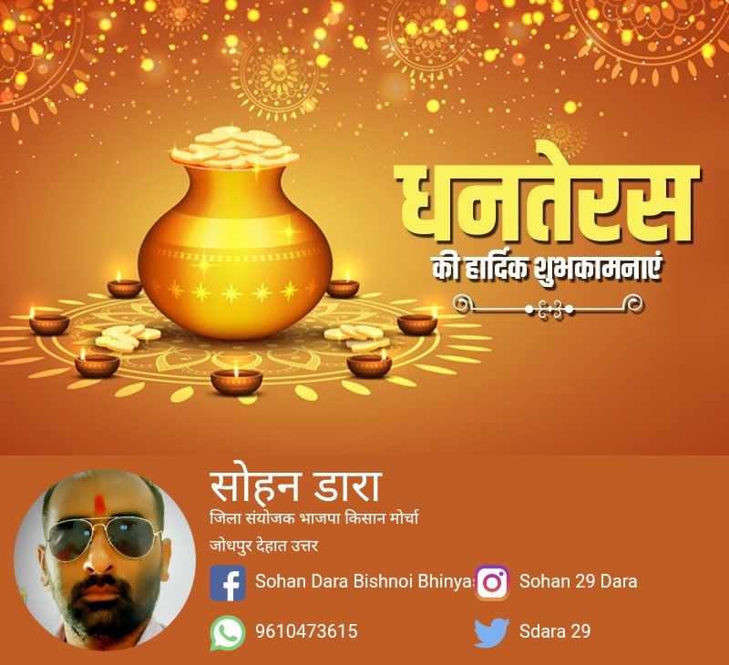 SohanDara6's tweet photo. #Dhanteras https://t.co/RQVNdQm3pm