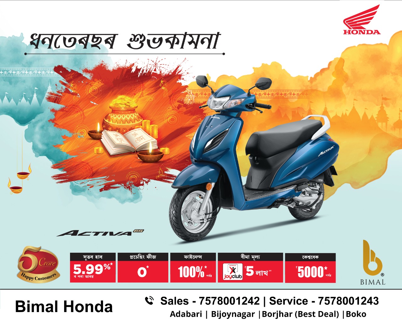 Bimal Honda on X