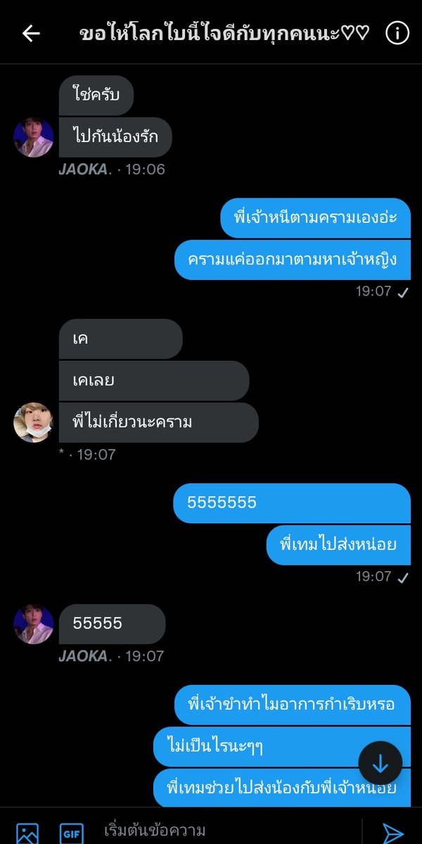 ก็ไม่ปกติกันทั้ง2คนนั้นแหละครับไม่ต้องแย่งกันผมปกติสุด😎<a href="/jxokaa/">Petch_</a> @imyourtxmber