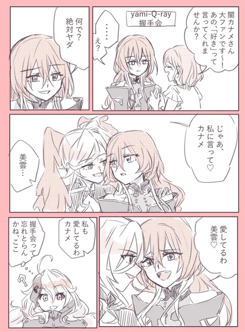 ファンサ 