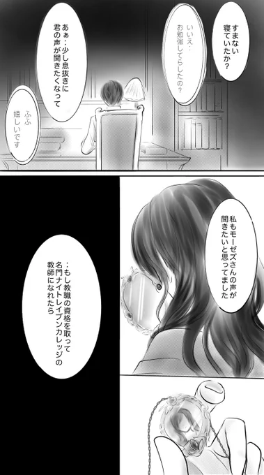 #ツイステファンアート
滾った勢いで描いてしまった。ラブラブトレイン夫婦
※トレイン先生の若い頃捏造
姿見の使い方これであってるかは謎。音とか鳴るの? 