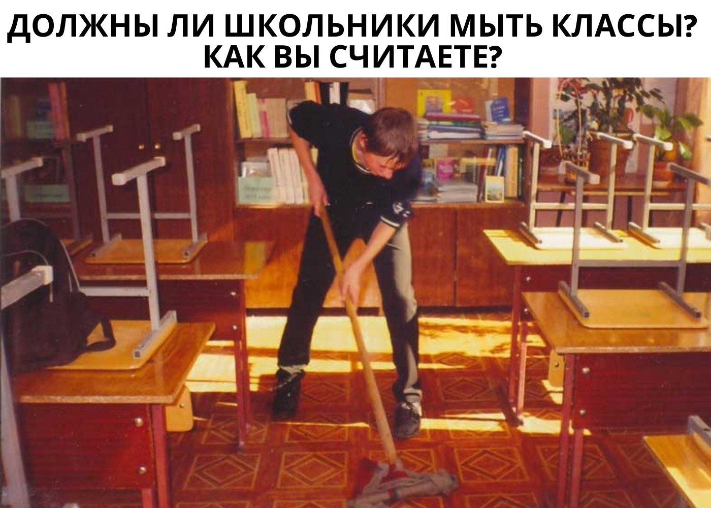 три физических тела находящихся на парте