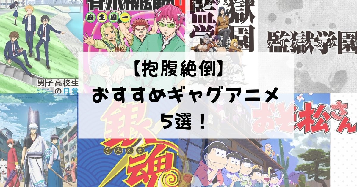男子高校生の日常 アニメ 最新情報まとめ みんなの評価 レビューが見れる ナウティスモーション 男子高校生の日常 アニメ 最新情報まとめ みんなの評価 レビューが見れる ナウティスモーション