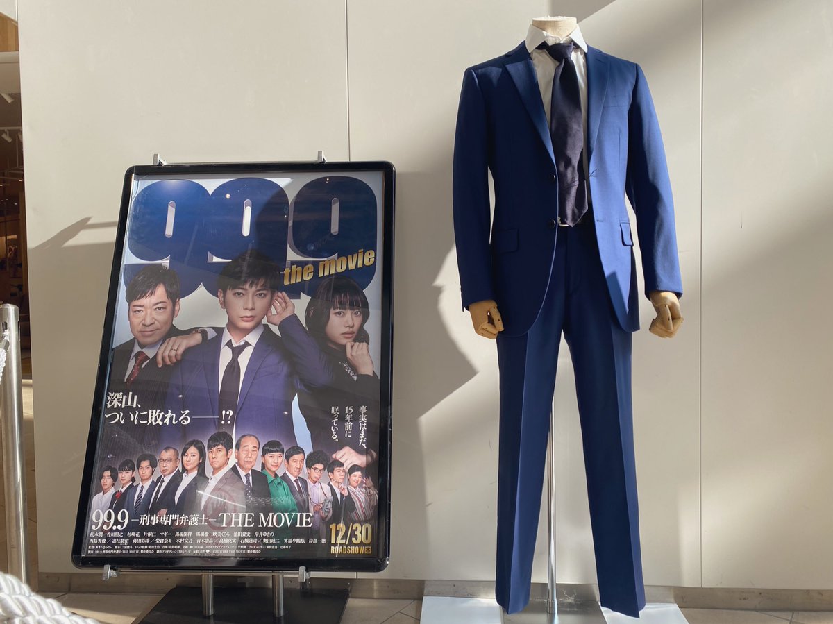 gomakamenew's tweet photo. 深山大翔せんせいスーツ、
西陽にあたっちゃってます〜😅💦
(ほ、細い…潤くん細すぎる)
#MOVIXさいたま
#COCOON2
#おもてなしプラザ
#映画999 #松本潤 https://t.co/vGgRCGBRGL