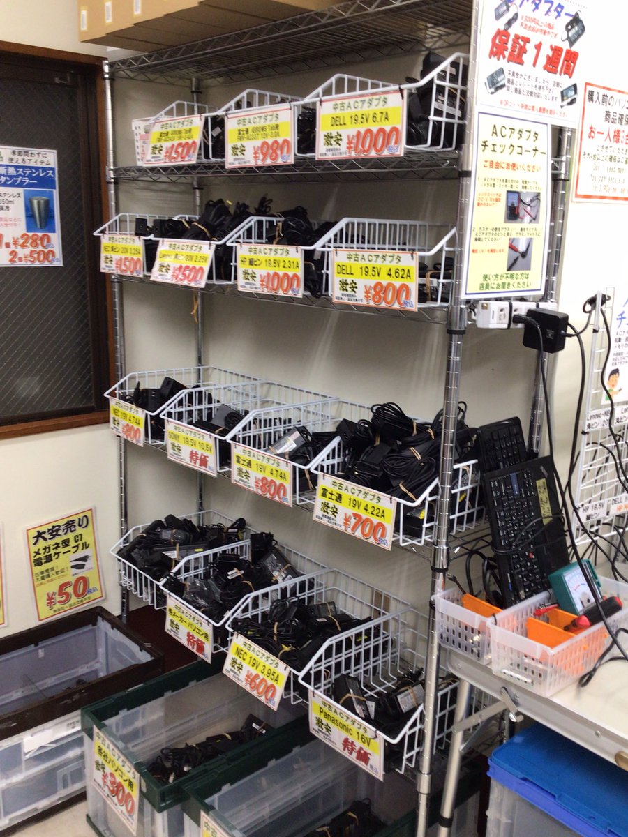 PCEYES1's tweet photo. おはようございます😃
11月最初の開店、本日も15時より
元気に営業します。

中古パソコン、ジャンクパソコン
格安プロジェクター
パソコン用ACアダプター　など
お買い得価格で販売してます。

来店をお待ちしてます😌

#中古パソコン　#ジャンクパソコン 
#ACアダプター #プロジェクター https://t.co/a2P7YxrcJh