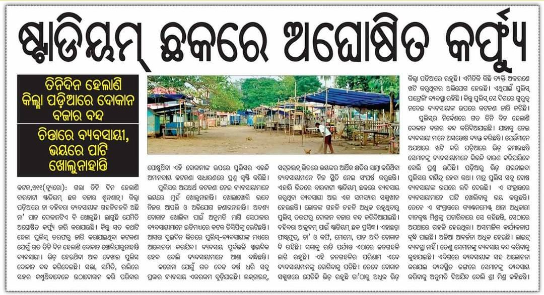 TeamSilverCity's tweet photo. Dear @iammdmoquim Sir as a people's representative of Barabati Cuttack , Kindly raise the question for such rules.After almost 2 years dying businesses are trying to revamp &amp; survive. Such pathetic rules will again force them to shutdown their business completely. https://t.co/CUamKAujB6