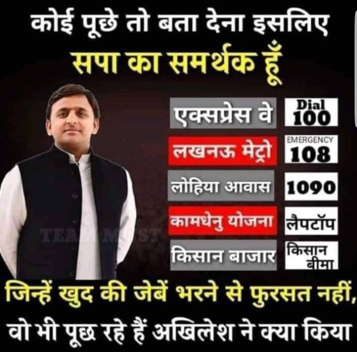 Dev3199's tweet photo. हमसे कोई पूछे कि हमारे विकासशील नेता ने क्या क्या किया 
तो अपनी आँखे खोल कर देख लें हमारे नेता का काम।
#अखिलेश_आ_रहे_हैं
@yadavakhilesh @juhiesingh @aashishsy @BhadauriyaAnand @digvijaysinghd9 @_shashankyadav_ @premiumbusiness @Twitter @BhadauriyaAnand @bstvlive  @anuragpatel_lmp https://t.co/7VuyxVHPSu