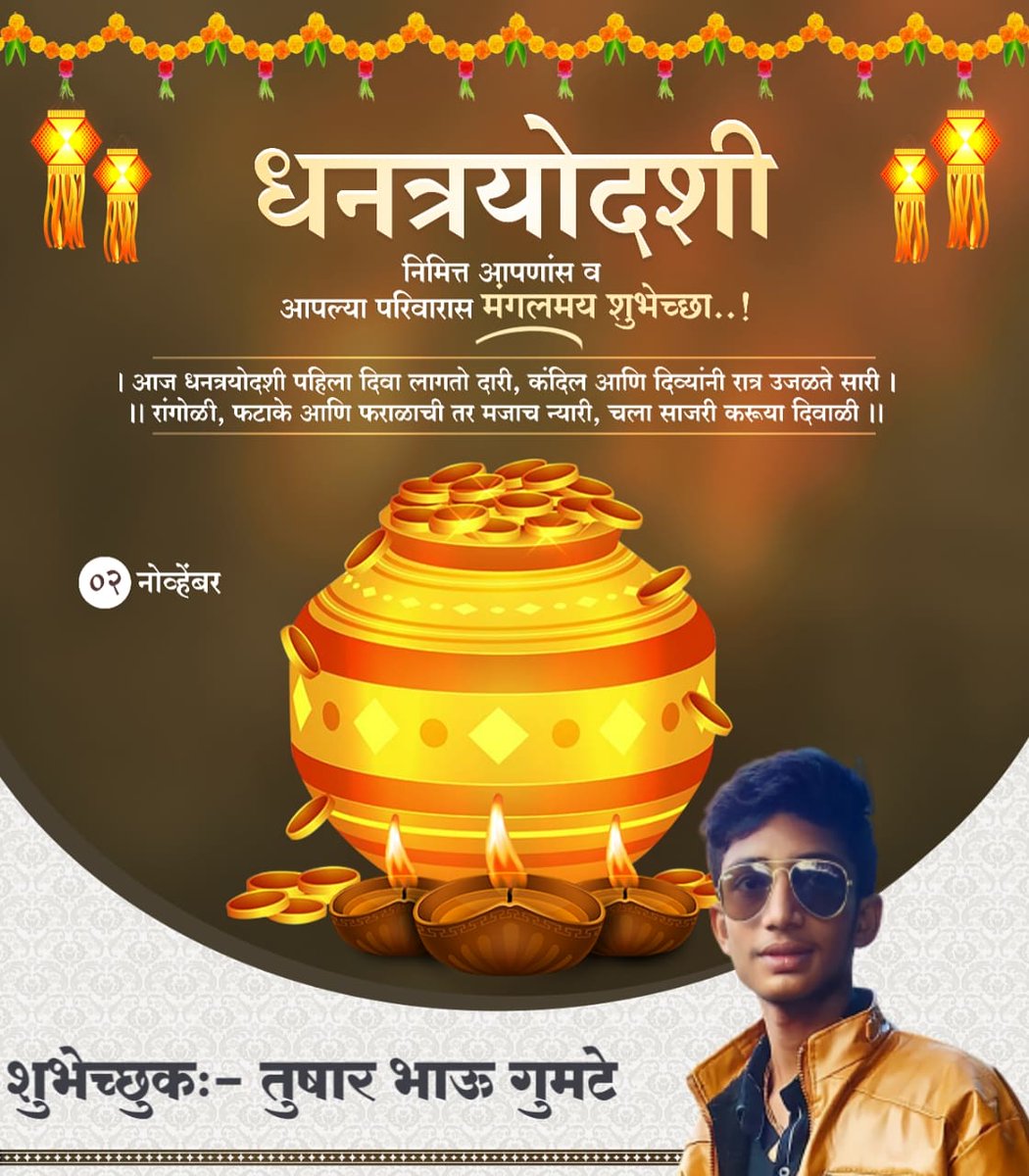 _Thetablaguy_'s tweet photo. 💫✨धनत्रयोदशी निमित्त आपणास व आपल्या परिवारास मंगलमय शुभेच्छा... 💫💫🙏🏻
#dhantrayodashi #NewPost #kurunda https://t.co/tPFHwnLxHJ