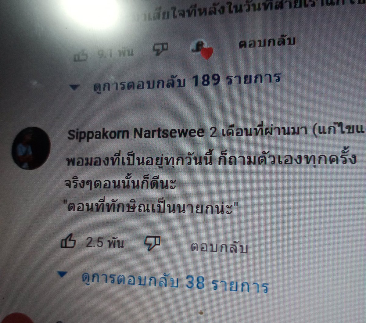 นี่ค่ะ นะคะ เยี่ยม
