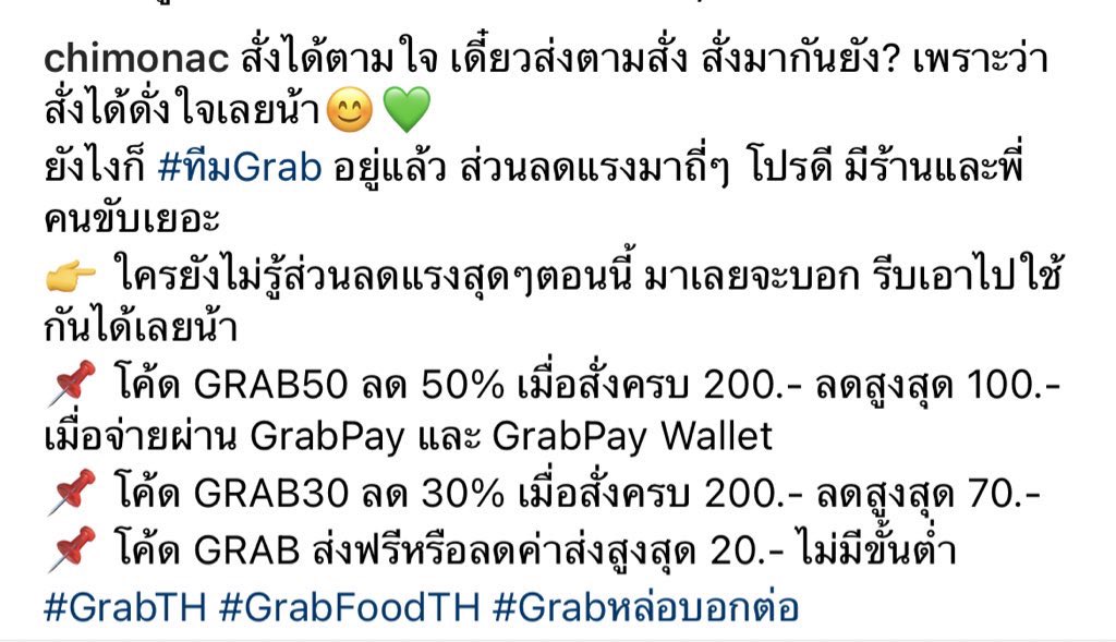 ChimonTrend's tweet photo. ต้องสั่งแล้วว โค้ดลดเยอะขนาดนี้ #ทีมGrab
@Chimonac 

#GrabTH #GrabFoodTH
#Grabหล่อบอกต่อ #ชิม่อนไงจะใครหล่ะ https://t.co/eXCZVxtyJf