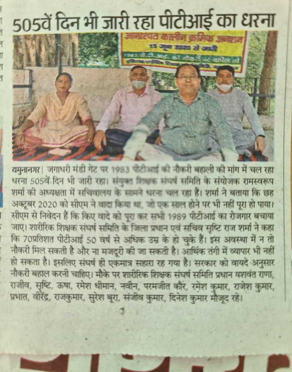 SrishtiRajShar2's tweet photo. #PTI_बहाल_करो
@mlkhattar
@cmohry
@Dchautala
@BJP4Haryana
@OPDhankar
@RahulGandhi
@nainachautala
@PMOIndia
@bjpsanjaybhatia
@ABPNews
@aajtak
@republic
@Republic_Bharat
@DeependerSHooda
@BhupinderSHooda
@AbhaySChautala https://t.co/hnWyoc6L07