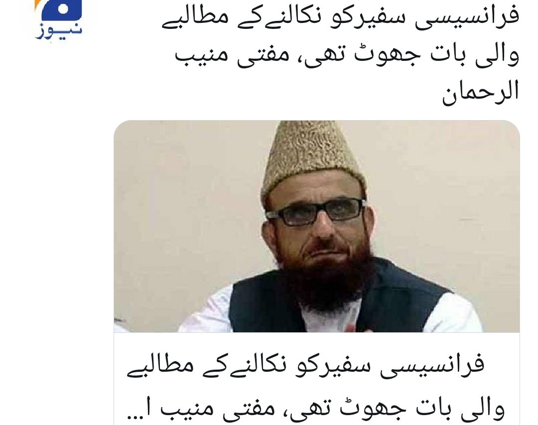 Ghummans's tweet image. تو پھر یہ ساری لڑائی کس لیے تھی۔۔۔ہے کوئی جو اس سوال کا جواب دے سکے۔۔۔ حکومت یا پھر ٹی ایل پی والے پولیس کے شہید ہونے والے خاندانوں کو یہ راز تو بتا ہی سکتے ہیں۔۔۔اصل مسئلہ پھر تھا کیا؟؟؟