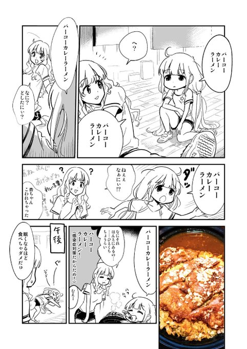 午後こんなかんじ 