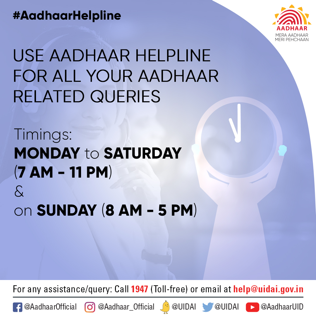 Aadhaar Office UP tweet media