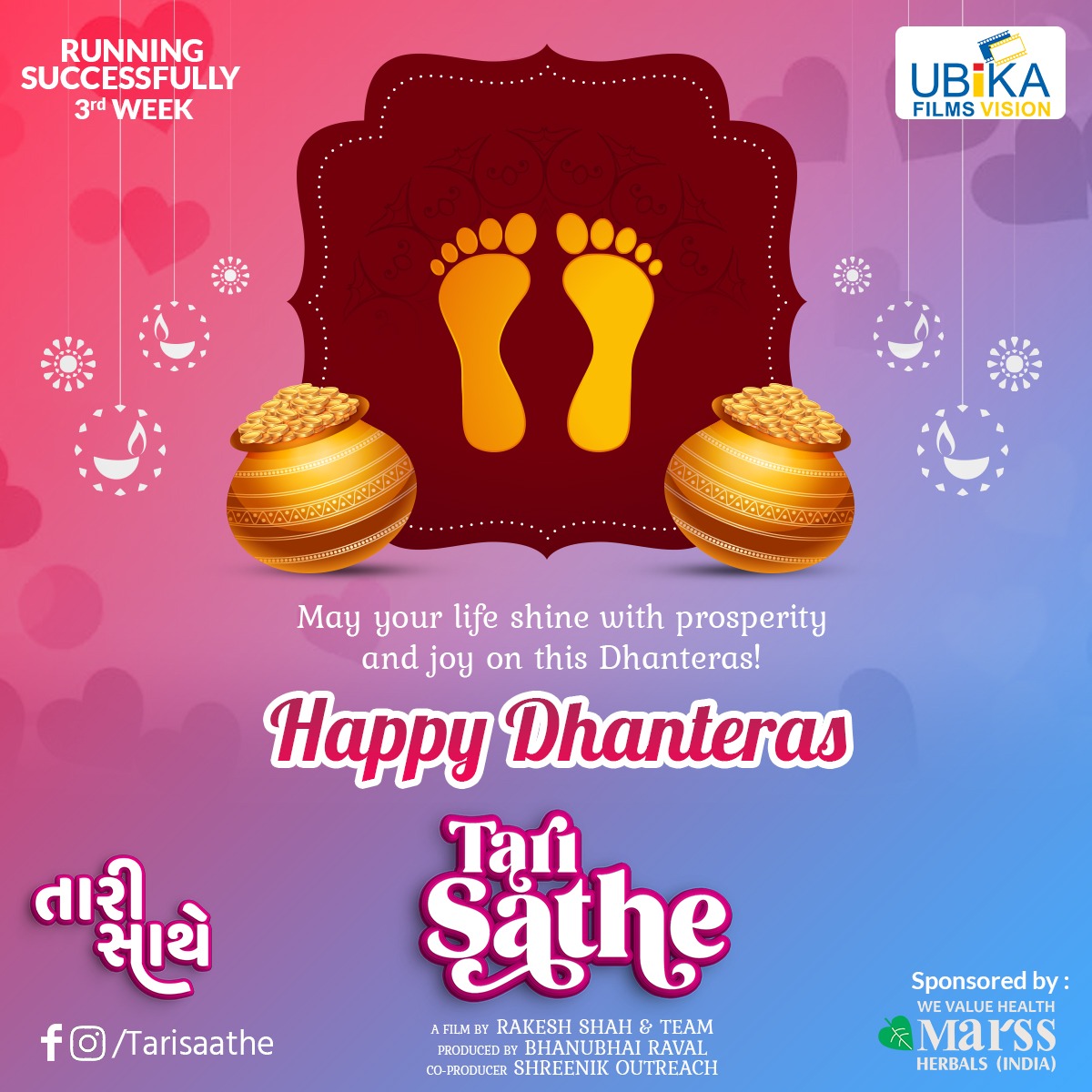 May Goddess Laxmi shower you with happiness, wealth &amp; prosperity this Dhanteras. We wish you all a Happy Dhanteras! 
#HappyDhanteras #TariSathe #UbikaFilmsVision #ShreenikOutreach #RakeshShah #RomanticFilm #InCinemasNow #GujaratiFilm #RunningSuccessfully #BoxOfficeHit #ThisDiwali