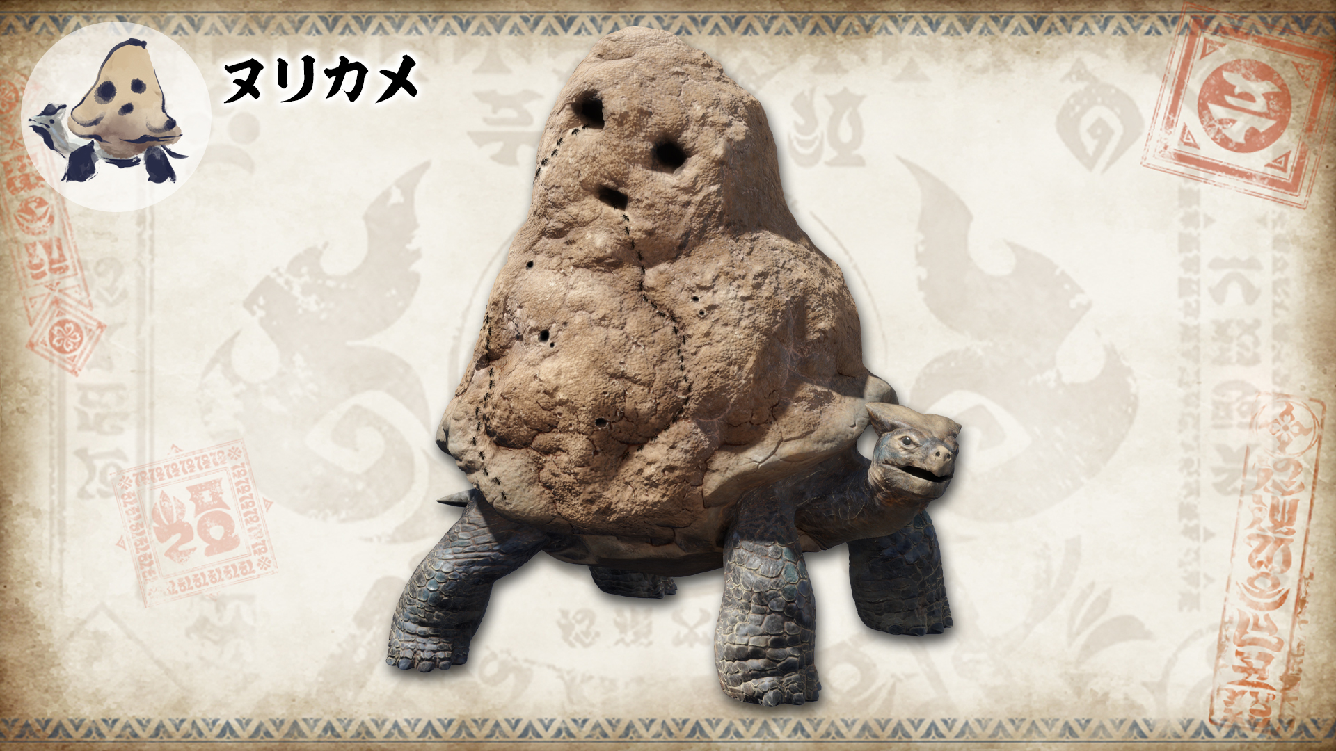 モンスターハンターライズ サンブレイク公式 ヌリカメ 大きな蟻塚を背負った 大型のリクガメ 捕まえておけば 体力が尽きるほどの攻撃を受けたときにダメージを蟻塚で肩代わりさせることができる 蟻とヌリカメは共生関係で ヌリカメは甲羅の上に