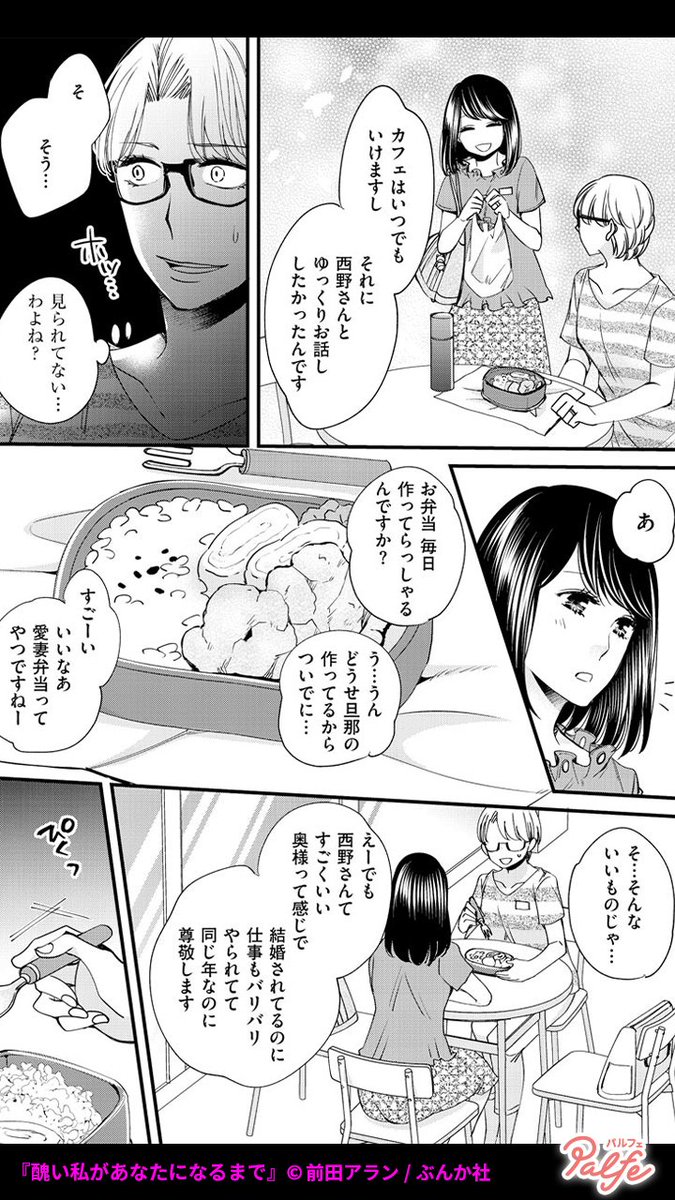 ネットでの私は無敵なの
(3/5)

「醜い私があなたになるまで」無料試し読み
https://t.co/9Pg2ZtkZIQ 