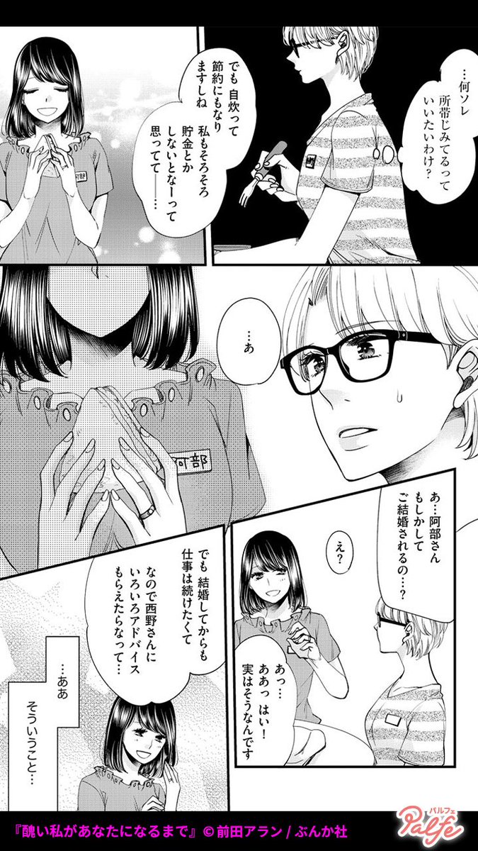 ネットでの私は無敵なの
(3/5)

「醜い私があなたになるまで」無料試し読み
https://t.co/9Pg2ZtkZIQ 