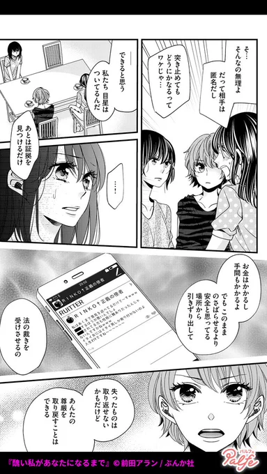 最高の燃料を手に入れた
食いつけ飛びつけ拡散しろ
(4/5)

「醜い私があなたになるまで」無料試し読み
https://t.co/6ozLmQzDBi 