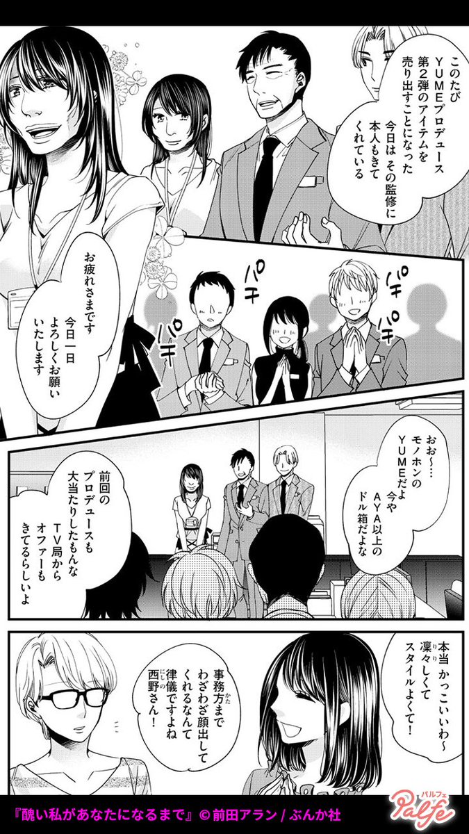 本音を吐き出すSNSの匿名愚痴アカウント
不満や嫉妬がエスカレートして…
(1/5)
「醜い私があなたになるまで」無料試し読み
https://t.co/Z3iMkn4EK2