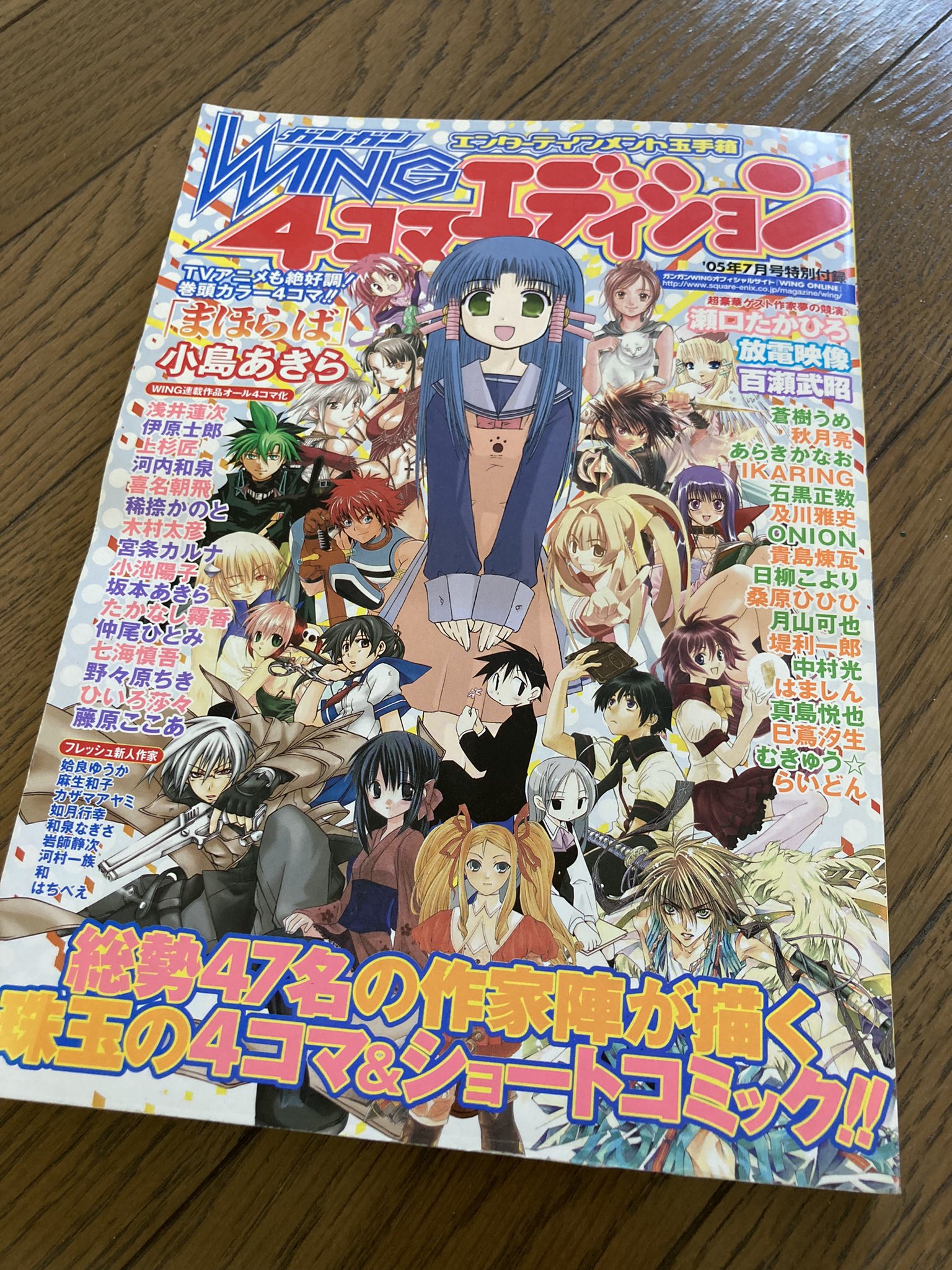 天那光汰 Amaneko2 Twitter