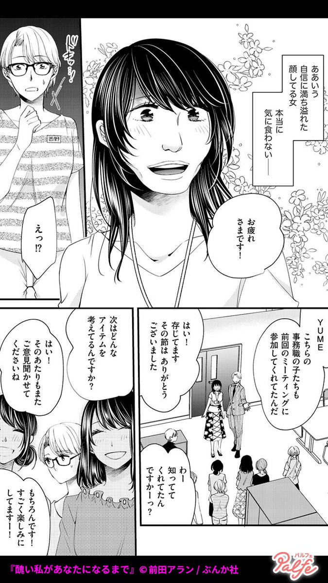 本音を吐き出すSNSの匿名愚痴アカウント
不満や嫉妬がエスカレートして…
(2/5)
「醜い私があなたになるまで」無料試し読み
https://t.co/Z3iMkn4EK2