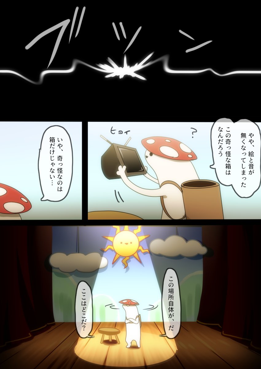 ねむくて絵が描けないのでテルモさんの漫画の一部をのっけて投稿した気になる 