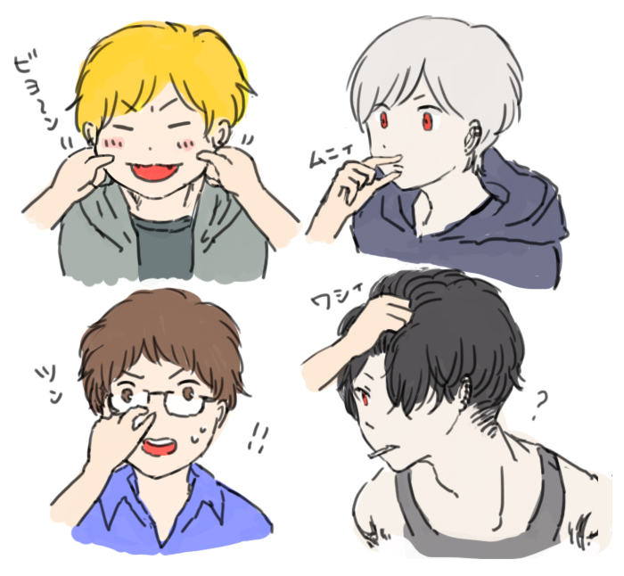 兄弟～ 