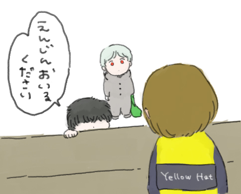 兄弟～ 