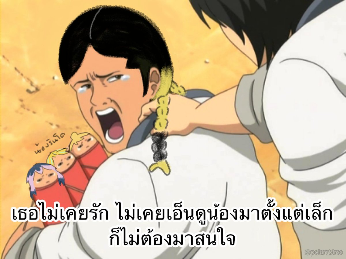 polarrblrss's tweet image. น้องรินโดเมี้ยวๆมูๆของพี่รันก็ตัวแค่นี้อะ จะเอาที่ไหนมาไม่น่ารัก ไม่ต้องมาจับเลยนะ!