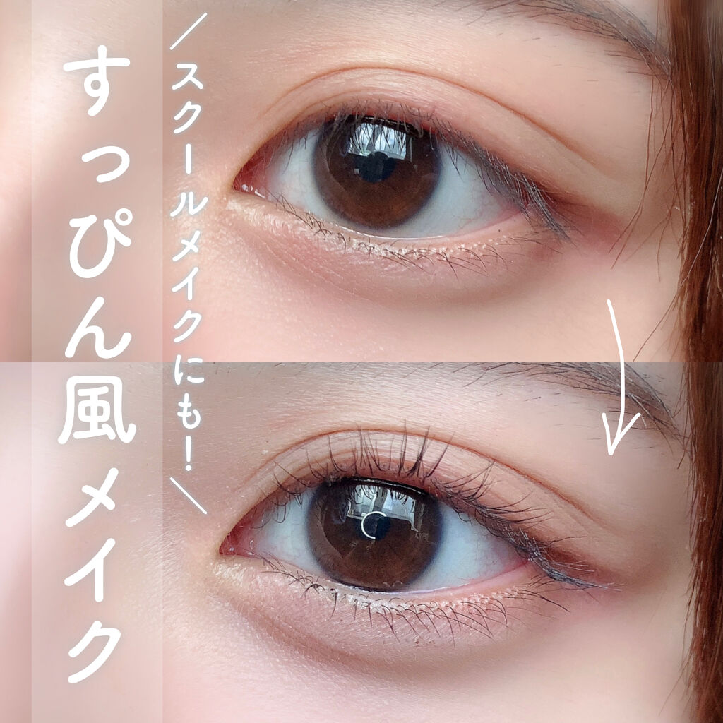 Lips リップス スクールメイクにもぴったり すっぴん風ナチュラルメイク ポイントは涙袋 ナチュラルな上向きまつげ インライン これ意識するだけですっぴんが可愛い人みたいになる マスカラなしでビューラーだけでもいいかも ちょび コスメが