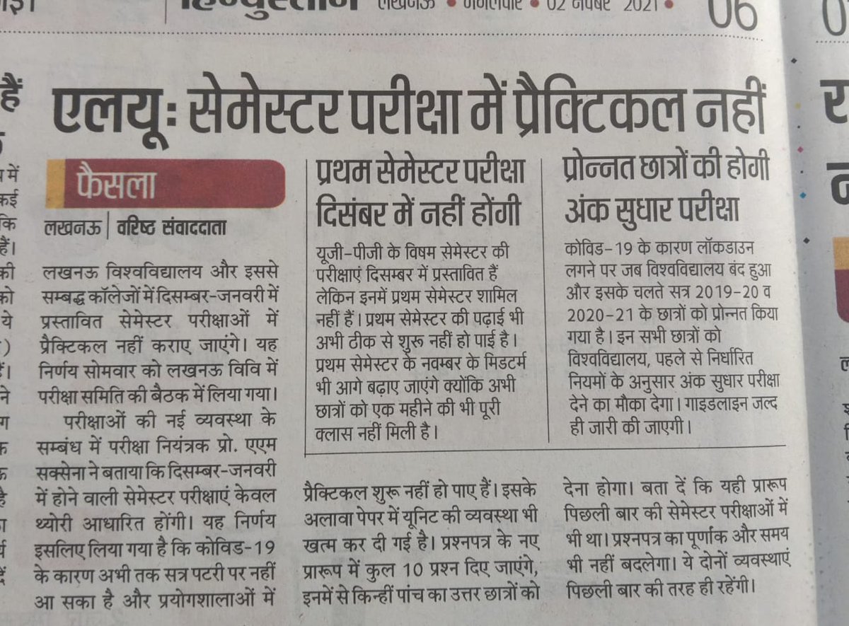 Satya16050's tweet photo. विश्वविद्यालय कृपया इस बात को स्पष्ट करें कि हम लोगों के इस बार प्रैक्टिकल exam होंगे कि नहीं क्योंकि नोटिस में ऐसा कोई जिक्र नहीं है जबकि इन्होंने बड़े बड़े अक्षरों में लिखा है@profalokkumar @_poonamtandon @luupdates_ @CoELU4 @aryanmishra888 @Live_Hindustan @DurgeshAIHLU https://t.co/xkBapGP6GW