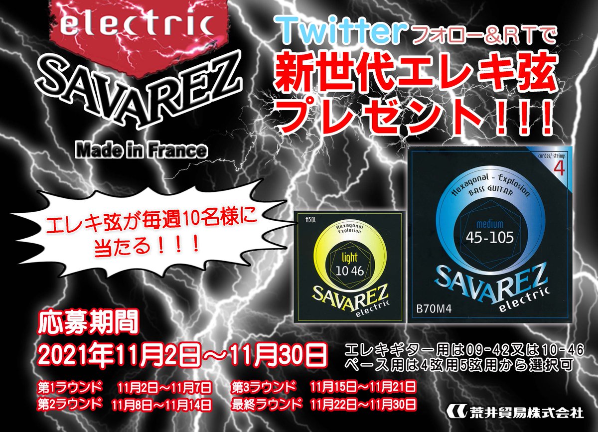 Aria Guitarsさん (@ARIA_GUITAR) _ Twitter 午後2:38 · 2021年11月2日·