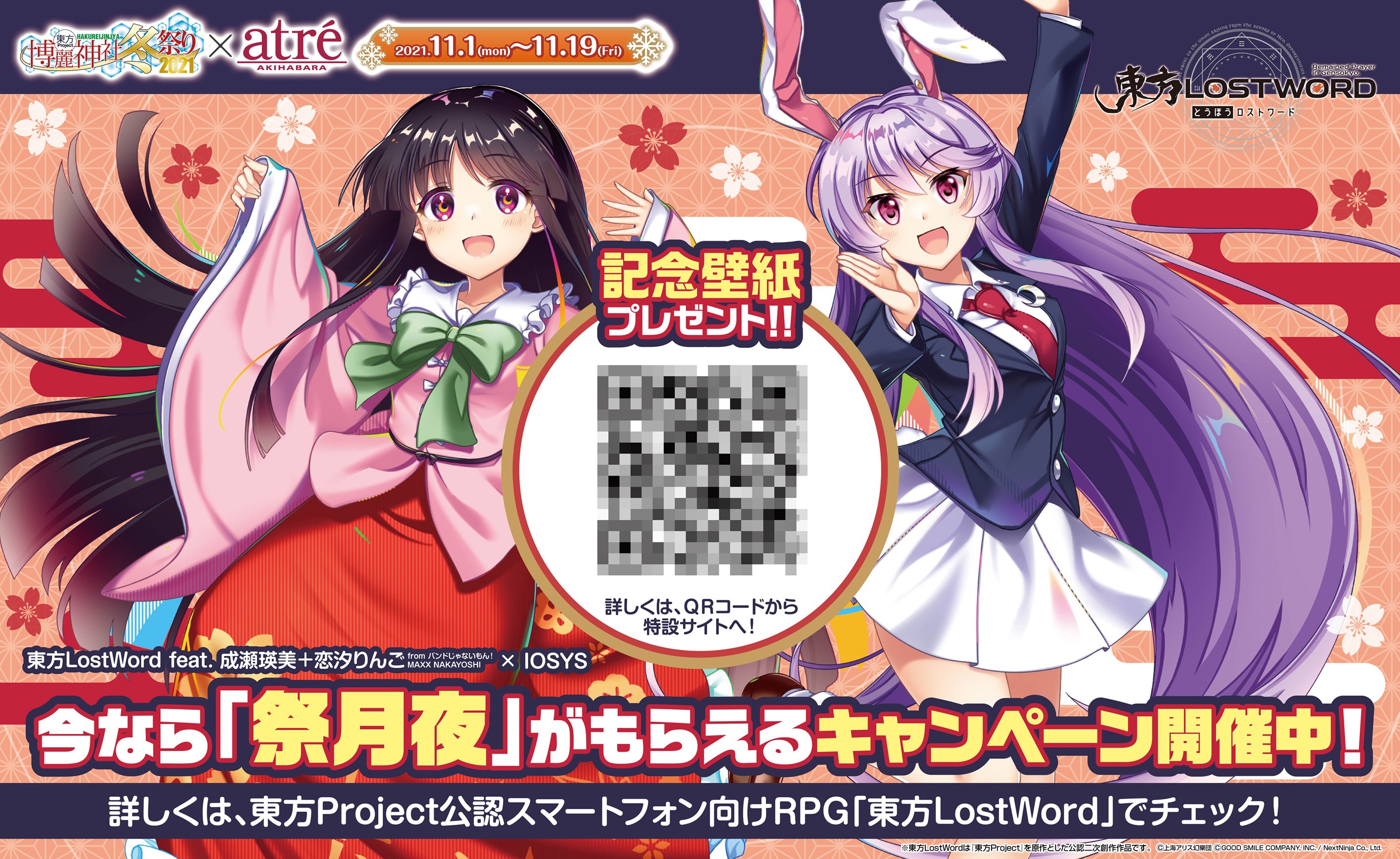 博麗神社崇敬会（東方やおよろず商店） on X: 