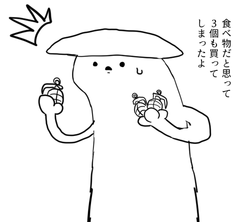パイナポー 