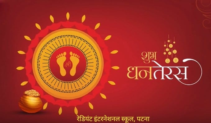 rispatna's tweet photo. भगवान धन्वंतरि सभी के जीवन में सुख, समृद्धि व उत्तम स्वास्थ्य प्रदान करें।
रेडियंट इंटरनेशनल स्कूल पटना की ओर सेधनतेरस की हार्दिक शुभकामनाएं I
@IprmGrp @vishalsingh_IGI @RitaSingh0210 @PremPrakash_RIS @Manisha66659087 https://t.co/G6aNFPqNC2