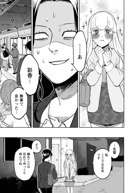 (4/4) 守りは鉄壁! 