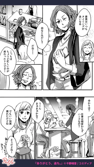 保育士のゆかりが酔ってベッドに倒れ込んだ相手は"パパさん"だった
(2/4)

「ありがとう、過ち。」無料試し読み
https://t.co/2Rnql0W1vH 