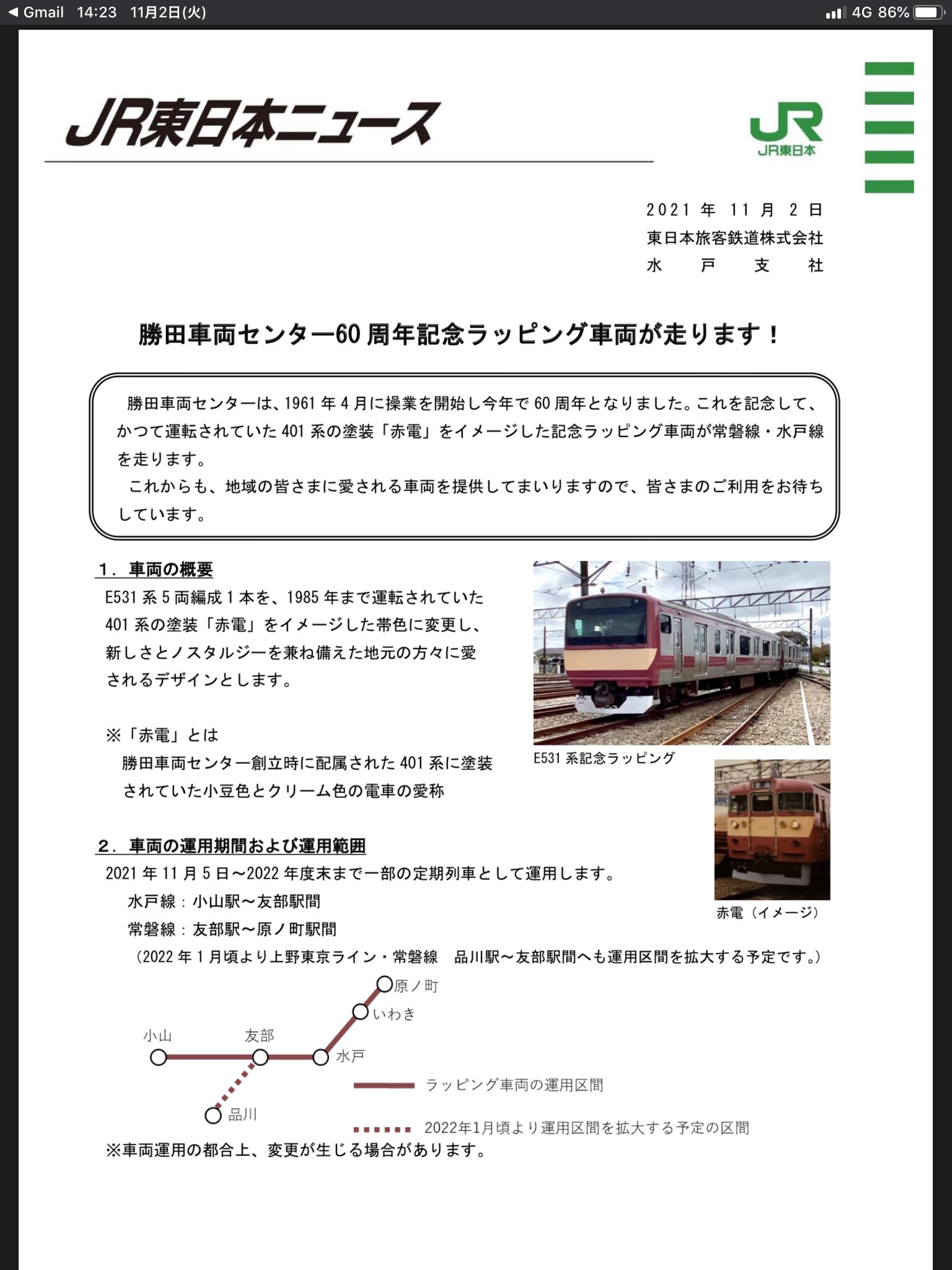 Jmra記念限定品 Jr東日本 D51498 高崎車両センター 磐越西線イベント 赤ナンバー 赤ロッドタイプ 鉄道模型 ホビーサーチ 鉄道模型 N