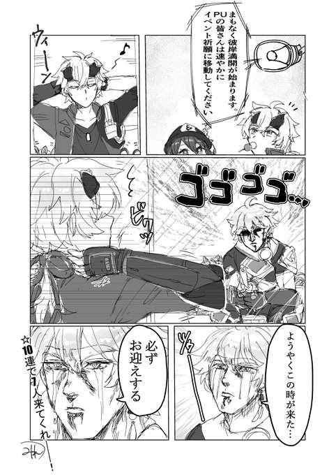 ガチャ祈願雑まんがです。皆さんにご縁がありますように💓✨ #原神 