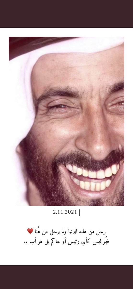Alh9ai's tweet photo. #ذكرى_وفاة_الشيخ_زايد

مرحوم يامـٰن غاب وُسمعتـہ بالخيَير حيّـہ ♥️' https://t.co/Wd06hIO3y2
