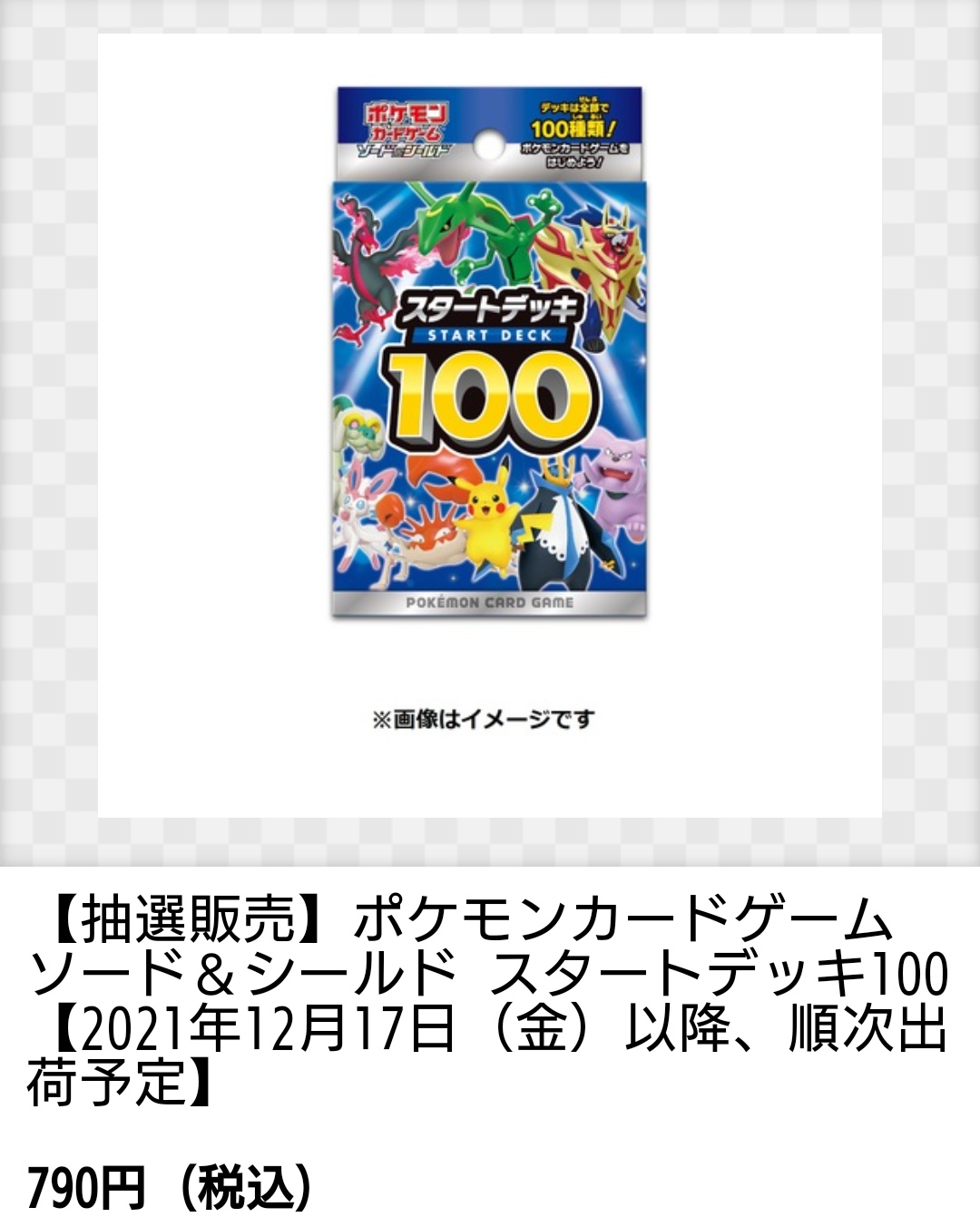 Tweets With Replies By 遊戯王 ポケカ投資5ch高騰予想 5chyugioh Twitter