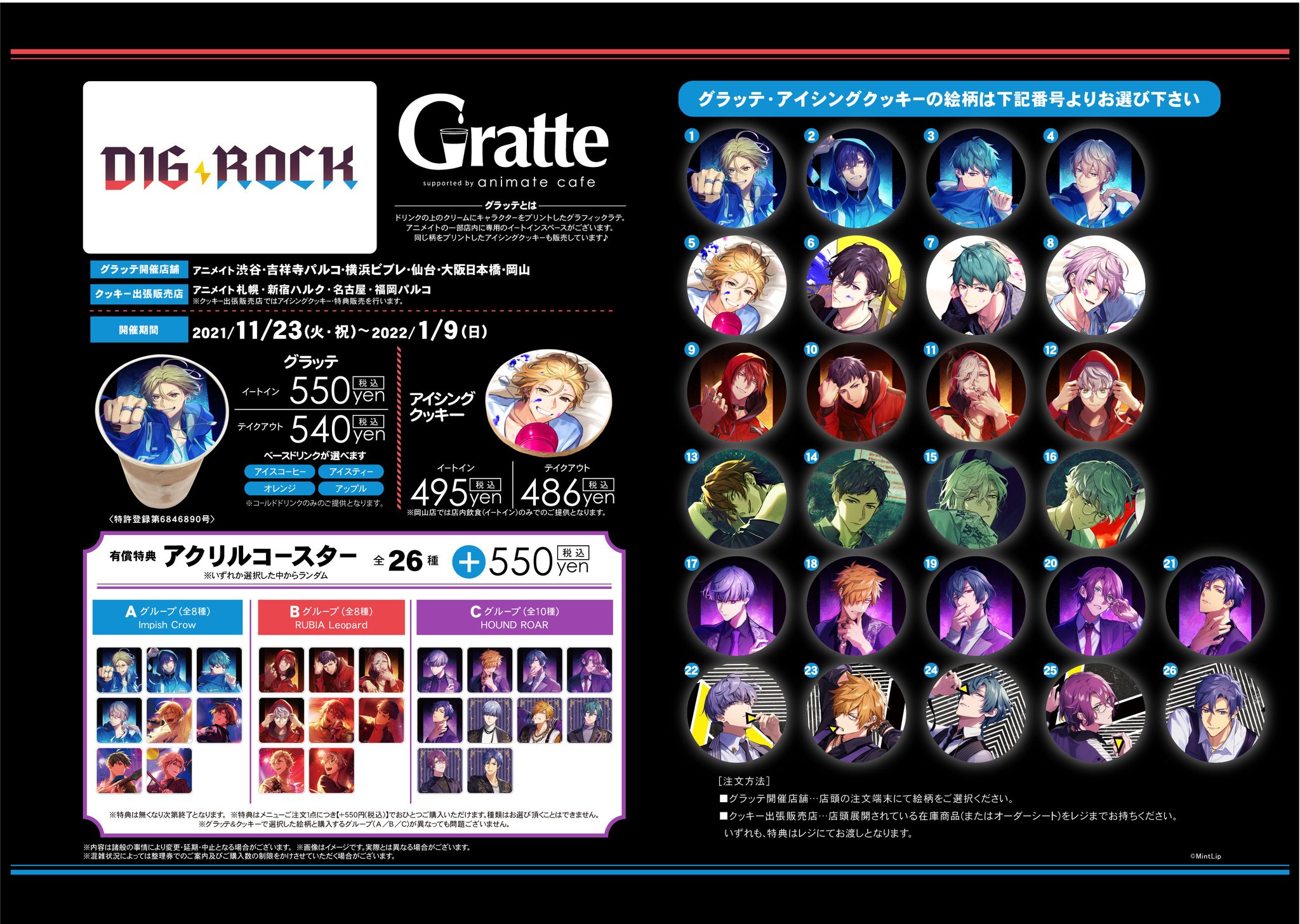 アニメイト グラッテ アクリルコースター すくっ ララの結婚