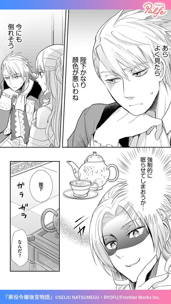 人の心を弄びそうに見える美貌 悪役顔 のせいで勘違いをされてばかり 本当の 公式 マンガトートの漫画