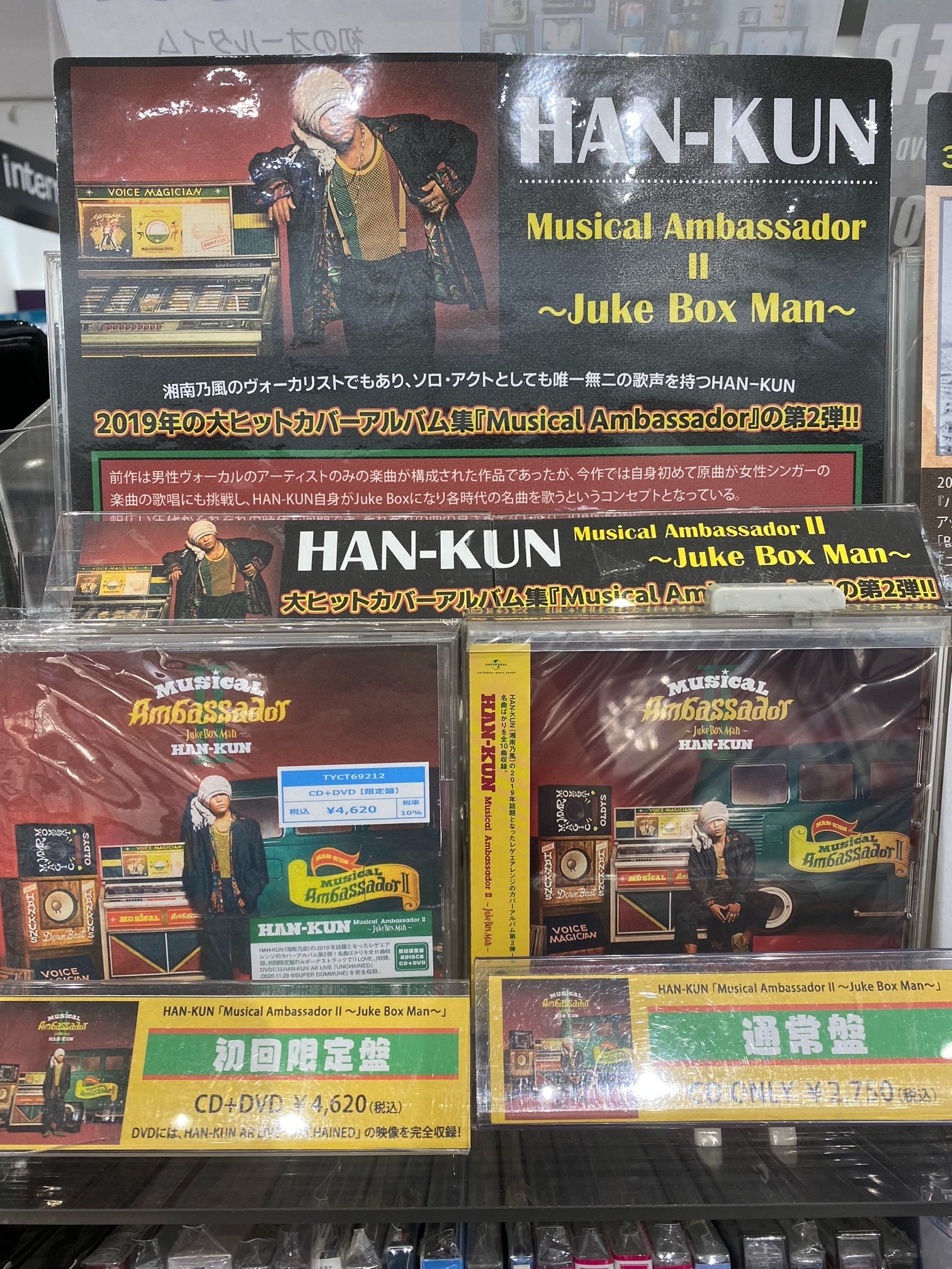 HMVイオンモール千葉ニュータウン on X: 