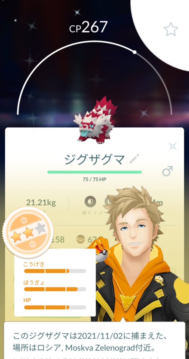 ポケモンgo ジグザグマの色違い 入手方法と実装状況 攻略大百科