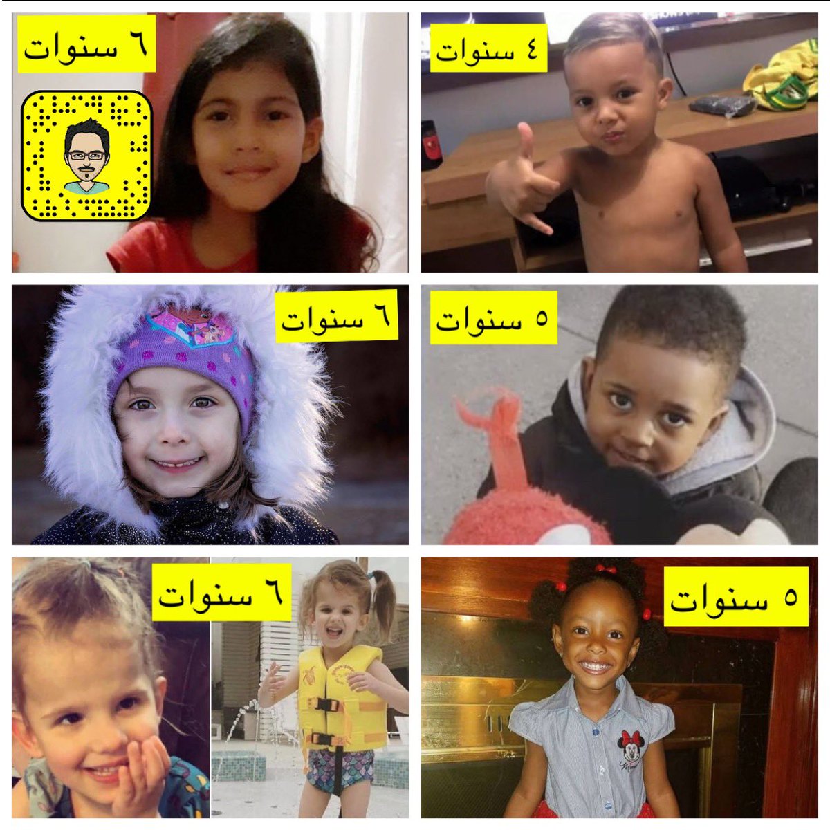 Drfahadalnajjar's tweet photo. حتى الأطفال يموتون من كوفيد 

جوليتا ٨ سنوات 
وايت ٥ سنوات
كارول ٨ سنوات 
أليشا ٧ سنوات  
برونو ٦ سنوات 
جوردون ١١ سنة
استريد ٦ سنوات
رايان ٤ سنوات
ميكنزي ٩ سنوات
كريستوفر  ٥ سنوات
جيجي ٦ سنوات
سكايلر ٥ سنوات https://t.co/GX6euMNrGI