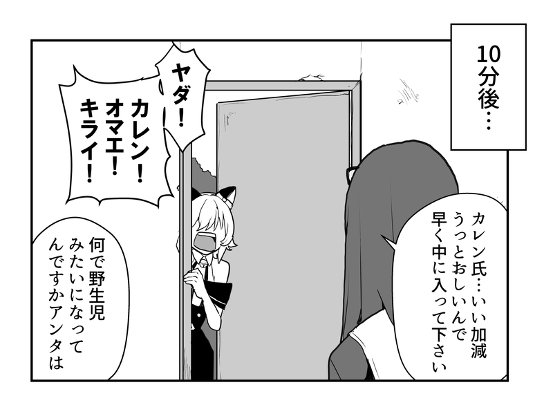 猫になるカレンチャンと一切動じない映像研金森。
#ウマ娘 