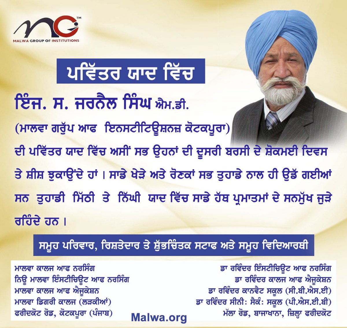 MalwaGroup's tweet photo. In the sweet memories of co-founder Er. Jarnail Singh, left us alone two years ago today physically, but always resides in our hearts. 
.
#memory #MGI #MalwaGroup #JarnailSingh #Faridkot #kotkapura #Bajakhana #Malwa https://t.co/bniXiE0Qkl